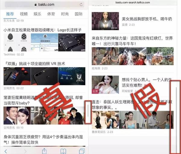 手机百度浏览网页被安全警告,手机百度浏览器为什么拦截网址