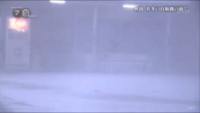 日本最破旧的自动贩卖机，只卖两种面条，却温暖了40万人的胃