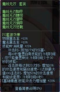 dnf改版后剑魂直伤套最强搭配,剑魂90版本装备搭配