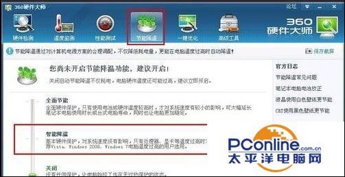 电脑硬盘温度高报警怎么办,电脑硬盘温度高会影响运行吗