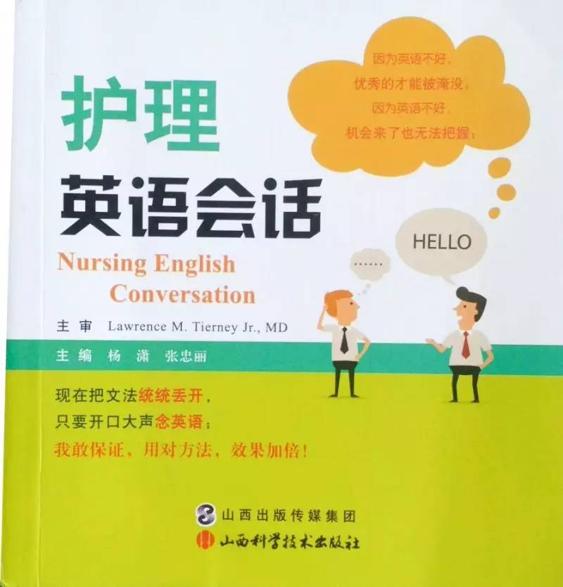 护理需要上的课程,护理需要看的教材