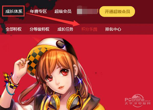 qq免费会员,qq音乐免费会员