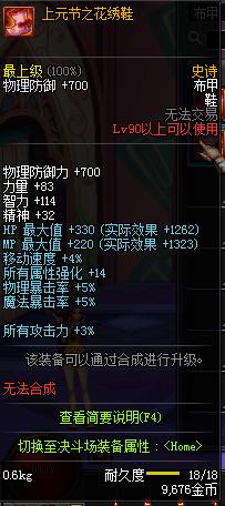 dnf驱魔90武器,dnf驱魔要哪套异界套