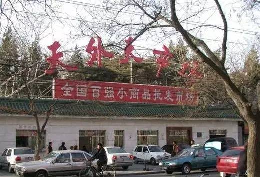 中国大同潘家园,中国大同潘家园地址