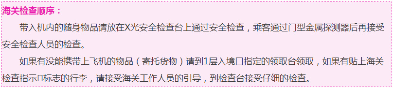 仁川机场转机过境全过程,来韩国必做的事情