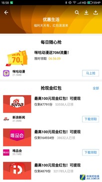 腾讯应用宝7.0.9官方版本,腾讯应用宝7.1.4