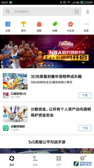 腾讯应用宝7.0.9官方版本,腾讯应用宝7.1.4