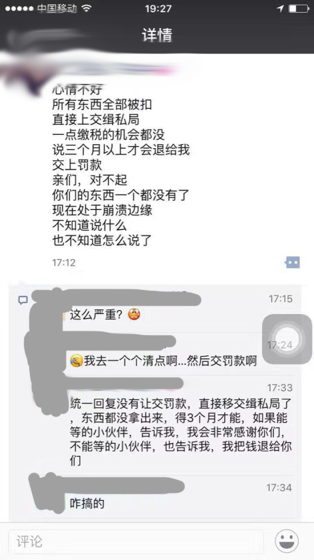 你以为是下凡历劫？真相是依法缴税！
