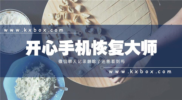 微信怎么彻底删除微信聊天记录,微信聊天记录删除到底能不能恢复