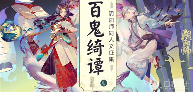 百鬼绮谭式神图录,百鬼绮谭包含式神图录吗