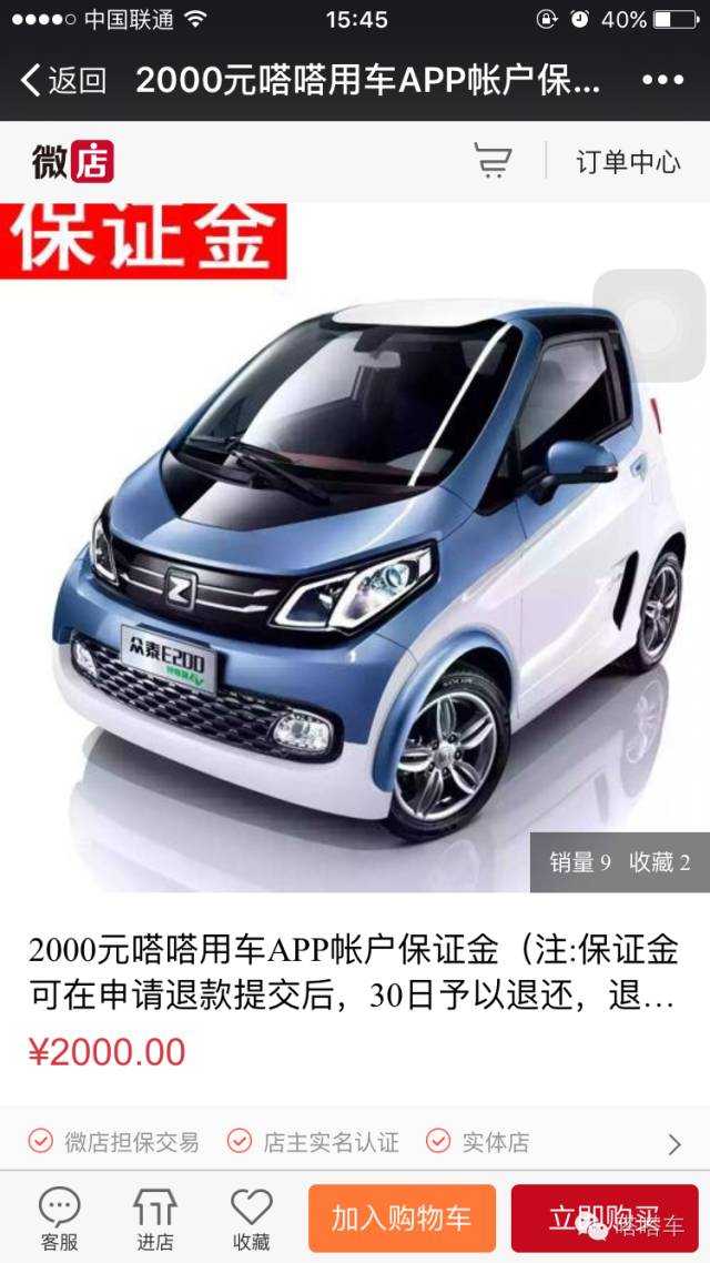 福州共享汽车18元/小时，怎么租怎么还，你想知道的都在这