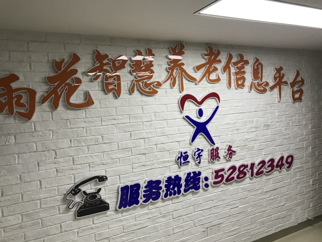 在雨花一定要记住这个电话，你和你的家人都用得上