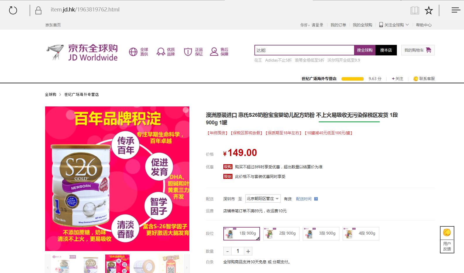 食药监最新不合格商品,食药监局不合格药品