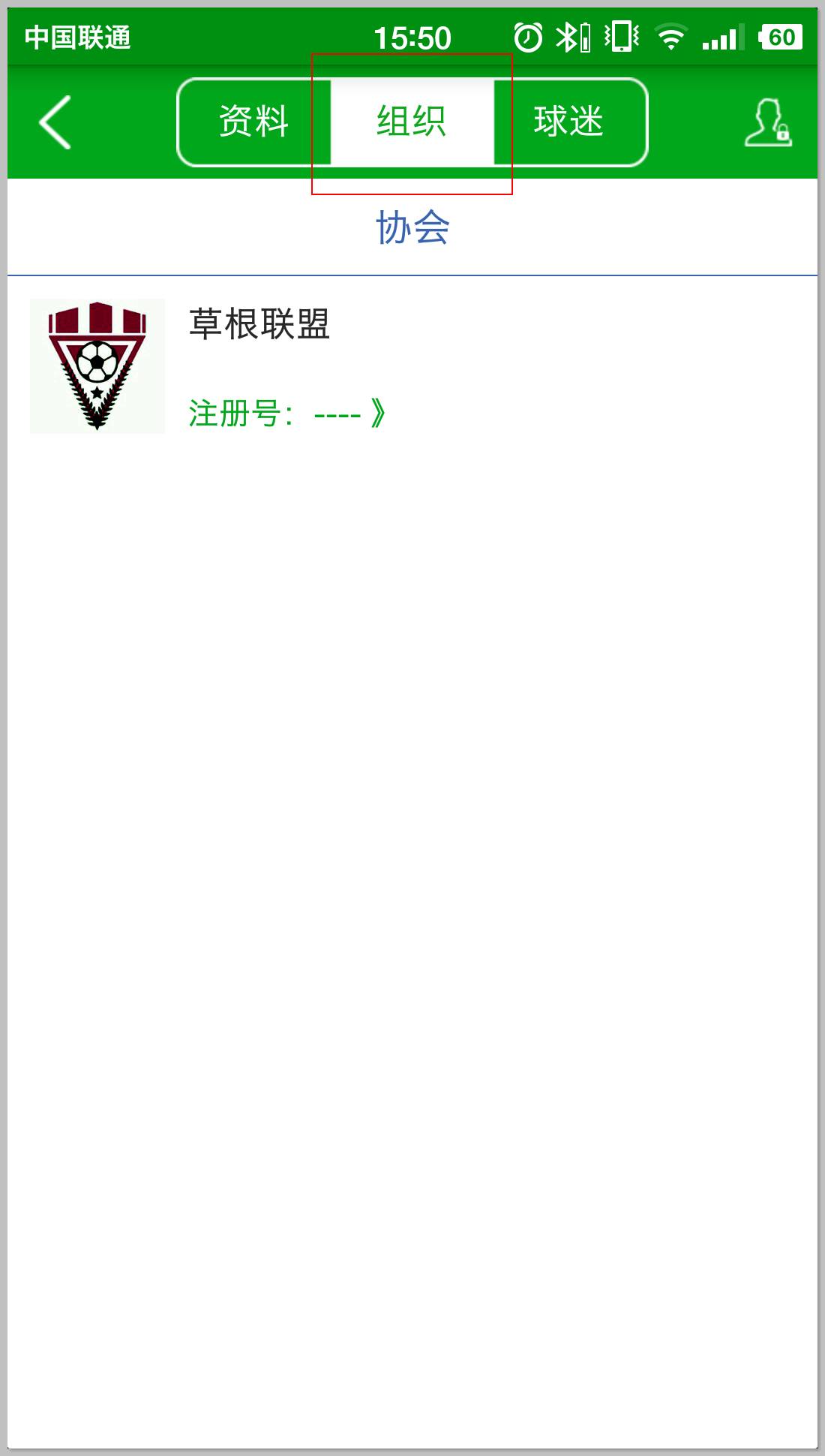 成立足球协会条件,绿茵场协会怎么更换