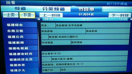 广电为什么也用iptv,为什么电视上不了iptv