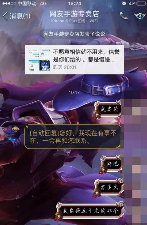 *子骗**盯上了小朋友,桐庐11岁男孩因玩手机游戏被诈骗4900余元