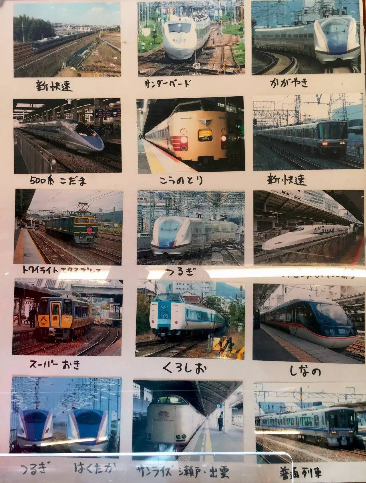 体验日本豪华巴士,日本轨道交通