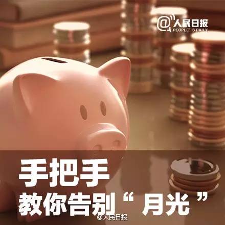 「妙计」不敢相信，一年轻松攒10万！看完你也能做到