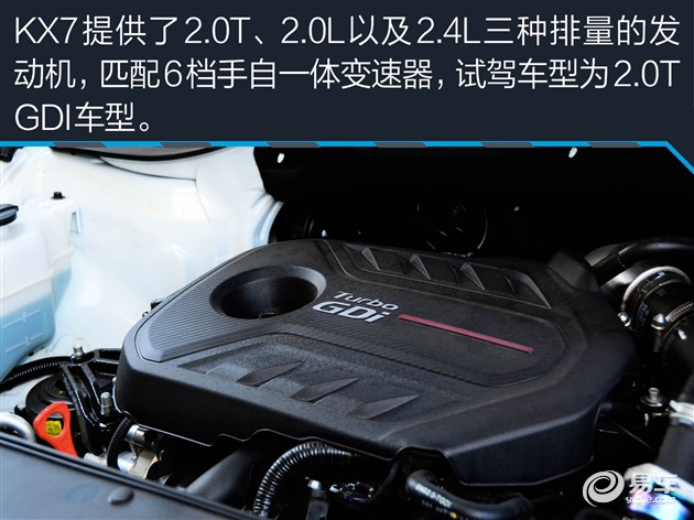 2022款起亚kx7四驱试驾,试驾起亚kx7