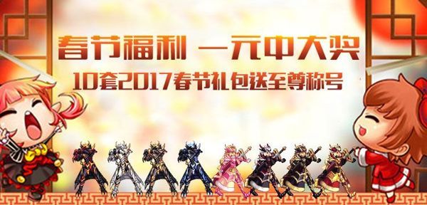 地下城与勇士福利,地下城与勇士新职业男枪buff