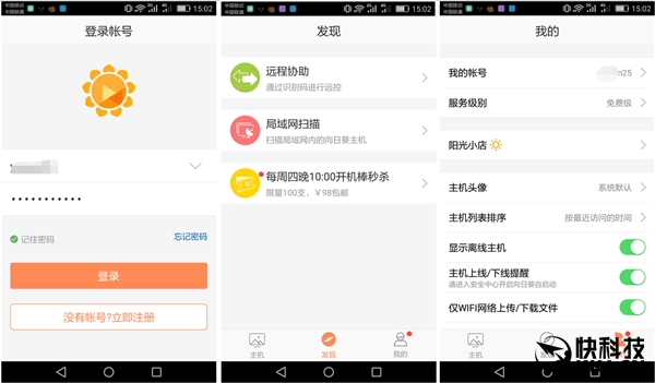 向日葵不支持手机远程无人值守,向日葵远程电脑无人值守