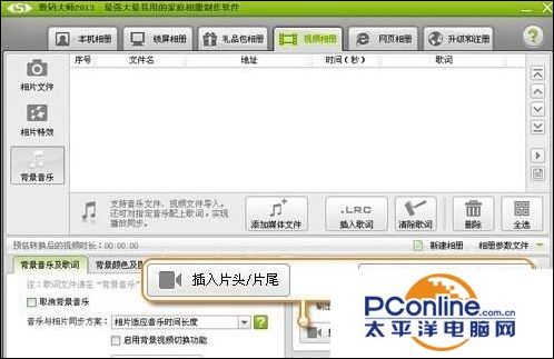 用数码相机制作mtv相册,数码大师电子相册教程