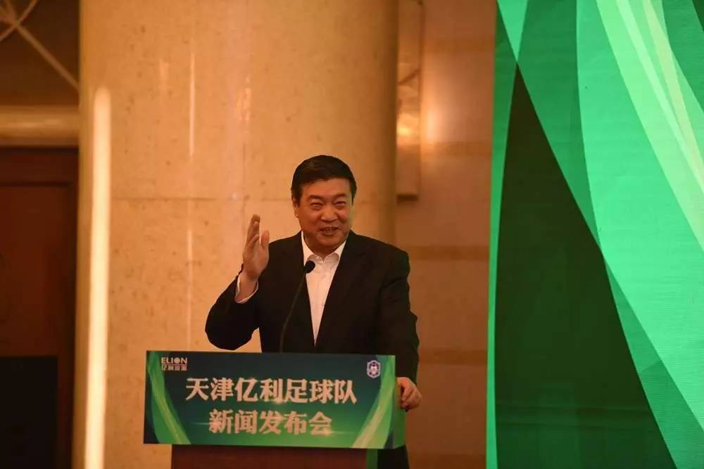 天津亿利和天津泰达,三年夺中超冠军五年夺亚冠