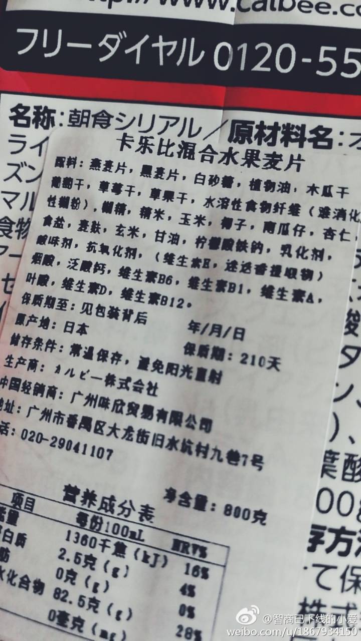 日本卡乐比麦片进口和国产哪个好,日本卡乐比进口即食水果麦片
