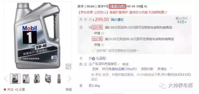 关于机油的一些知识,带你了解机油小知识