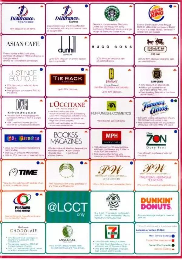 2017年相约一起去吉隆坡“买买买”