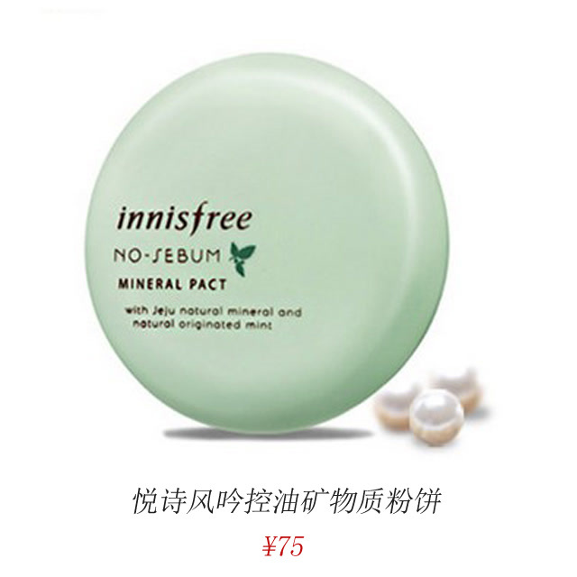 王子文蜜粉饼,王子文娇兰面膜