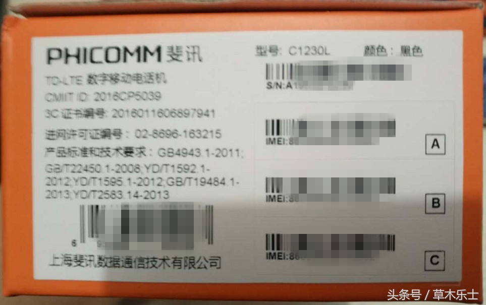 斐讯小龙6配置,斐讯骁龙6plus