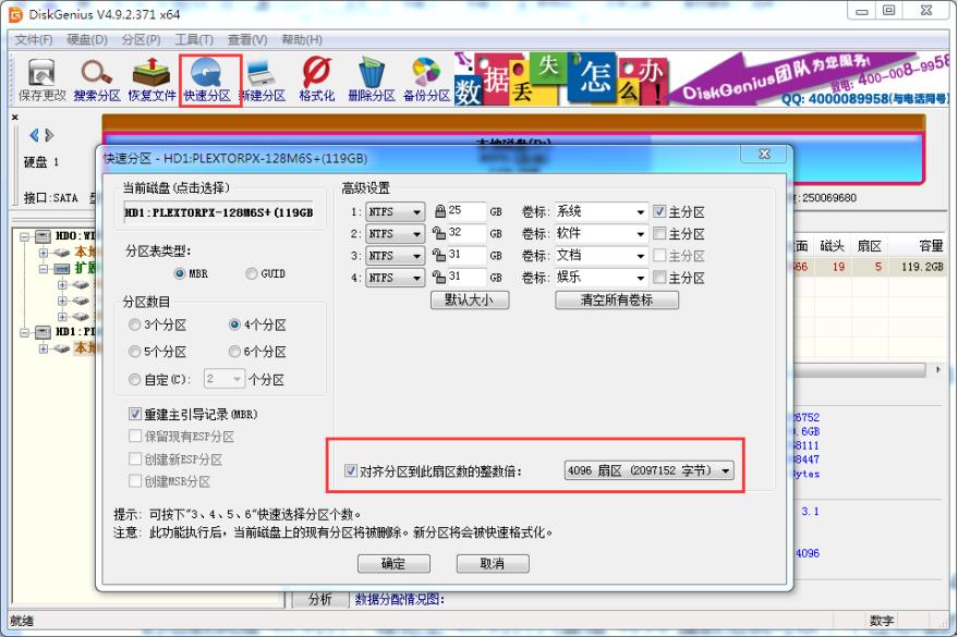 1t硬盘4k对齐用2048还是4096,固态硬盘对齐到底选2048还是4096