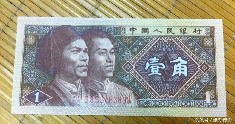 如何鉴别人民币的下水纸币！