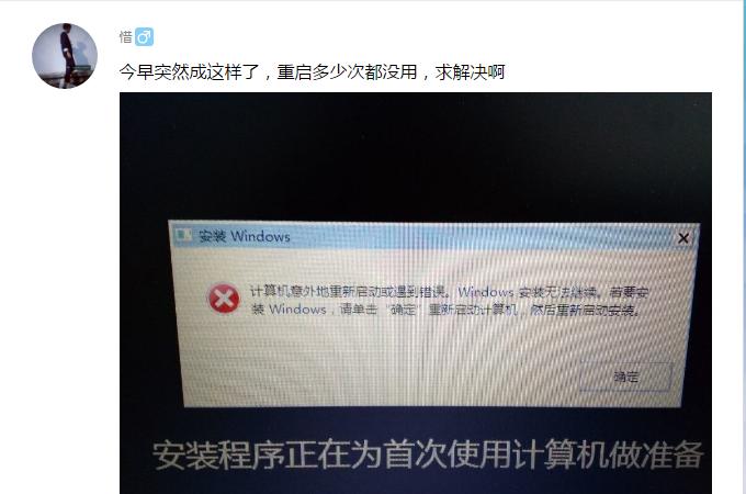 电脑安装win10系统失败开不了机,新计算机安装系统错误了怎么处理