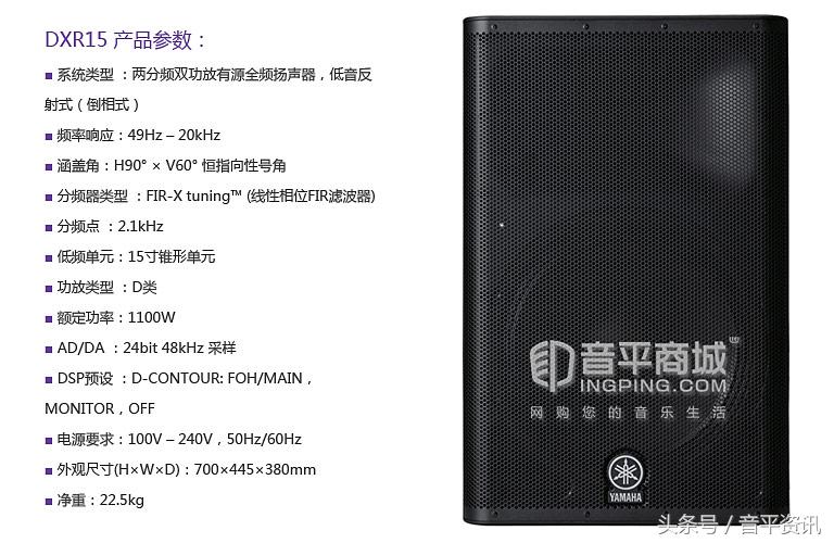 雅马哈dxr15音响,雅马哈r15音箱喇叭单元