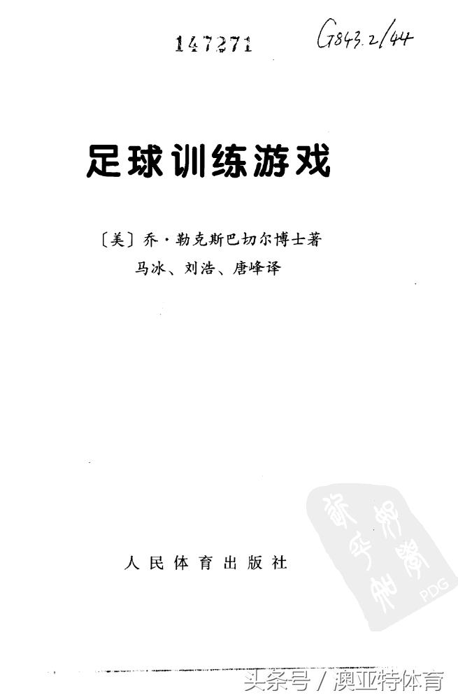 足球训练游戏教学,足球训练游戏