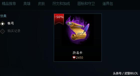 lol免费改名卡说明,lol改名卡为什么活动火爆