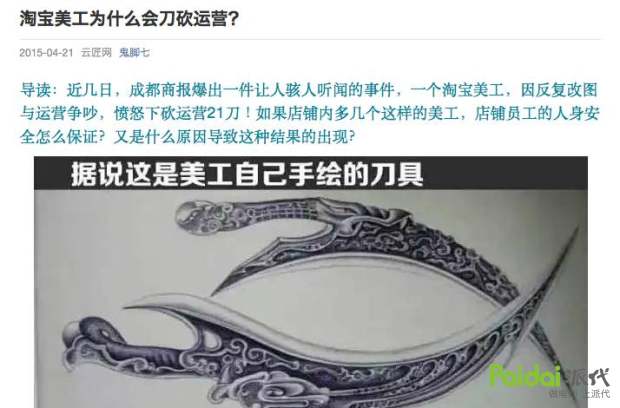 美工运营互怼,美工运营套路