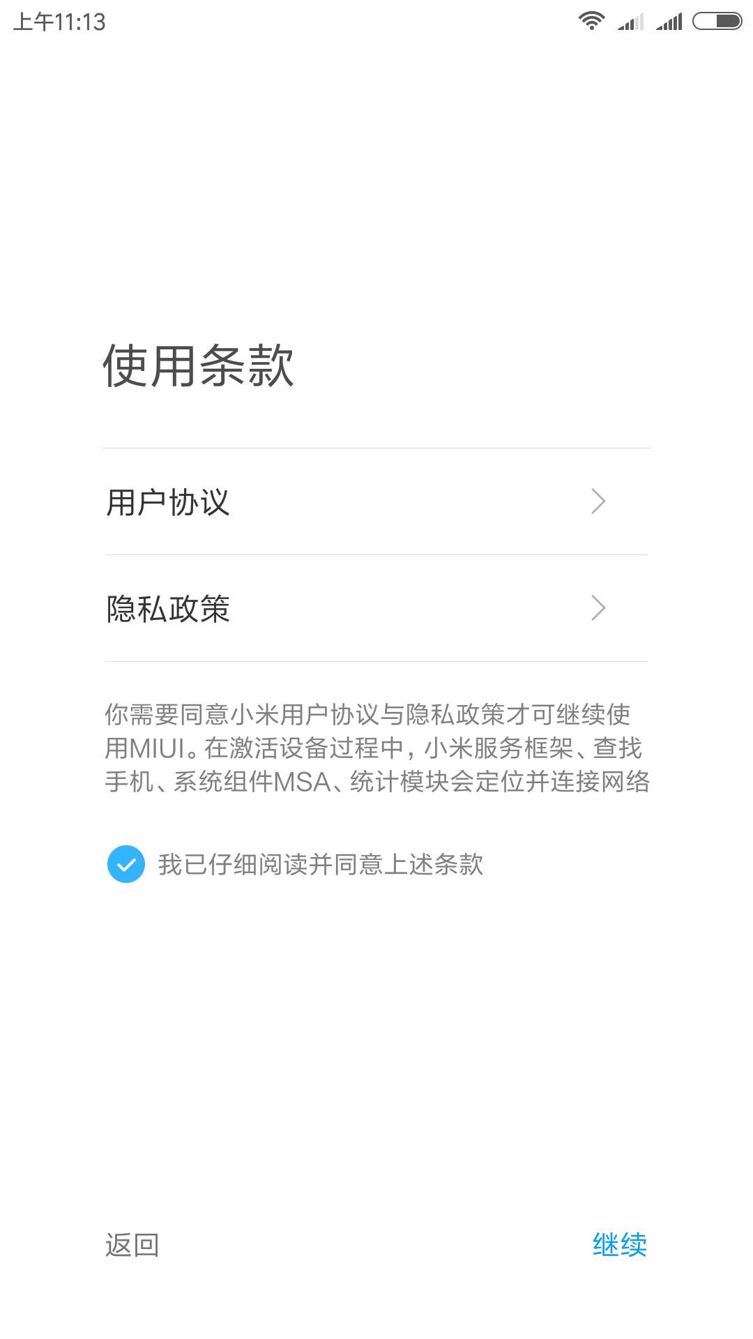 miui11恢复出厂设置,小米miui系统怎么恢复出厂