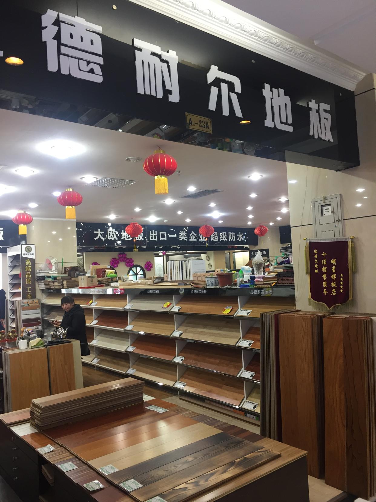 物美价廉的实木复合地板推荐,高端实木地板图片