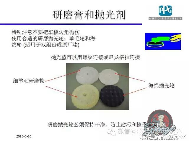 汽车涂装各个流程,汽车涂装抛光