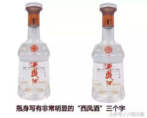 西凤酒真假辨别有诀窍,西凤酒辨别真假