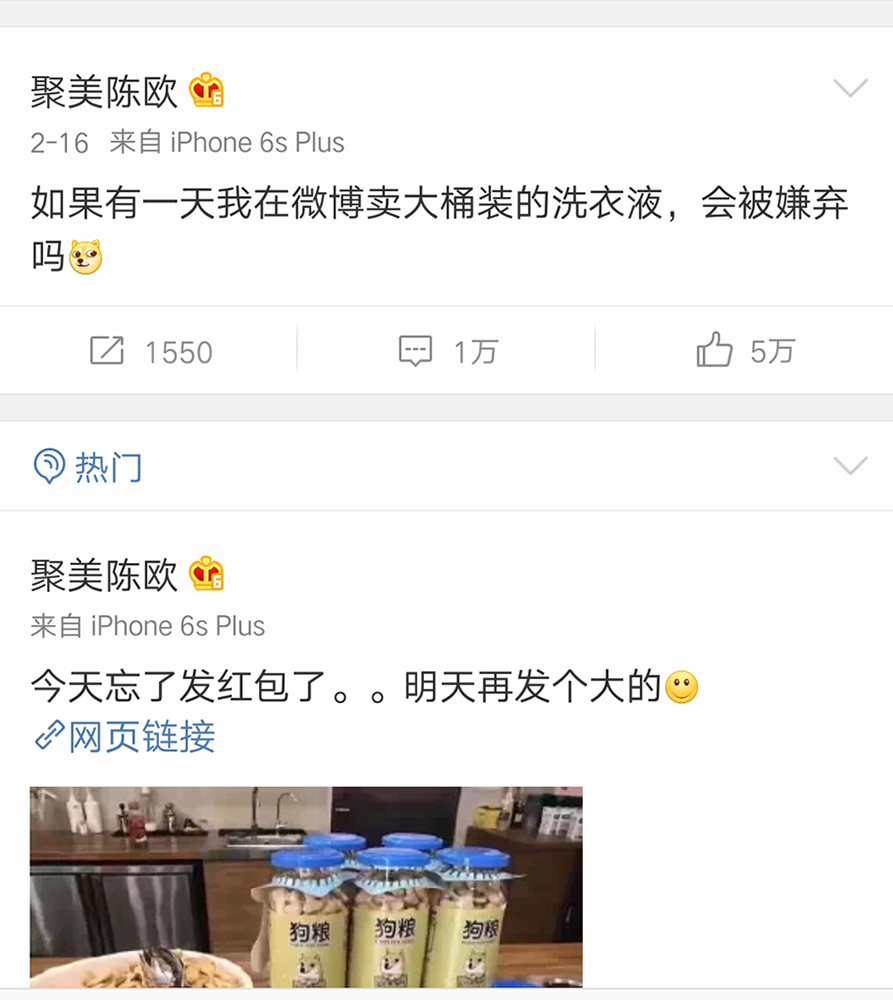 陈欧给自己代言,陈欧为自己公司代言属于什么模特