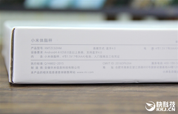 小米体脂秤199和99区别,小米体脂秤98.5斤