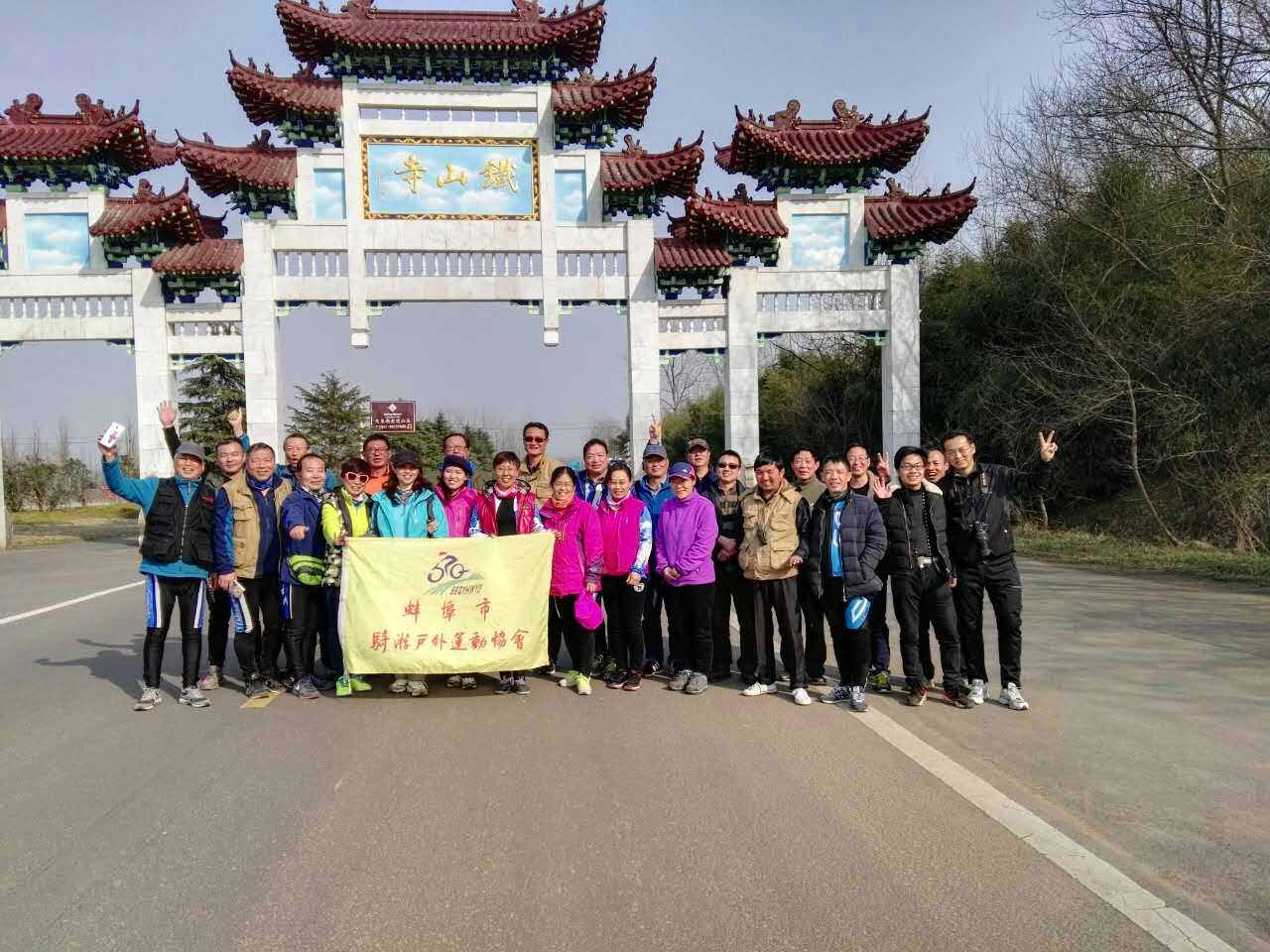 江苏省淮安市盱眙县第一山,盱眙第一山铁山寺