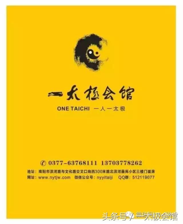 感谢太极老师感言,感恩太极21天训练营第一天