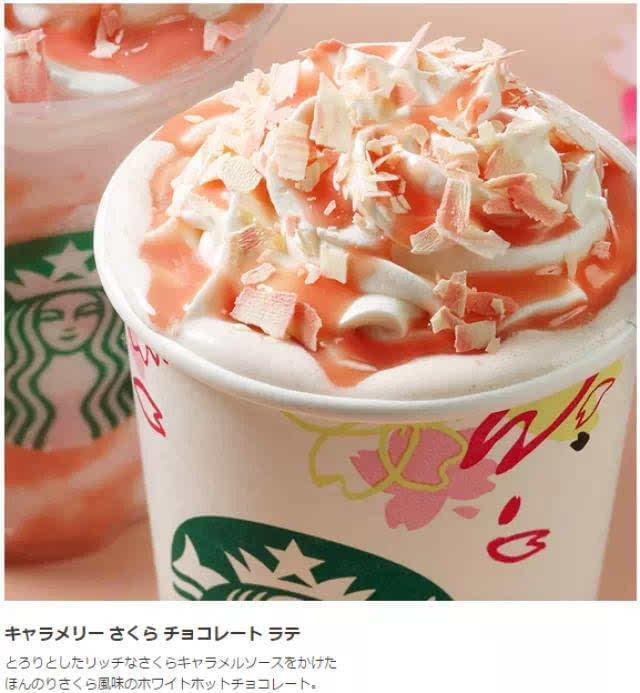 日本樱花限定星巴克,日本樱花杯星巴克