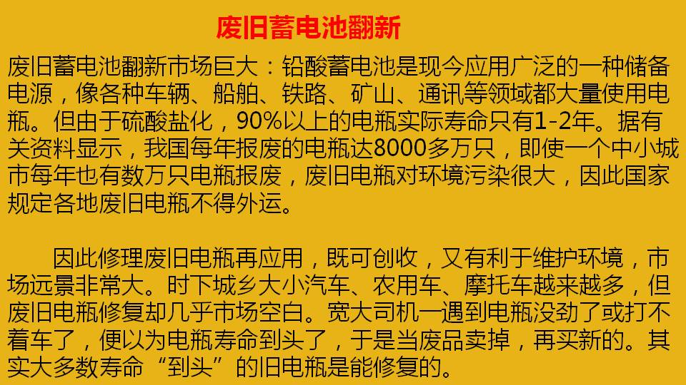 10个小成本创业点子,几个新奇的小本创业点子