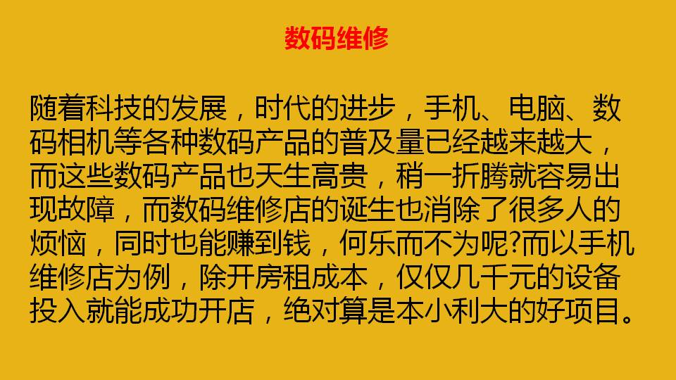 10个小成本创业点子,几个新奇的小本创业点子